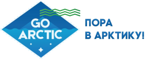 Портал о развитии Арктики — GoArctic.ru
