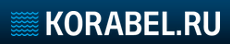 www.korabel.ru